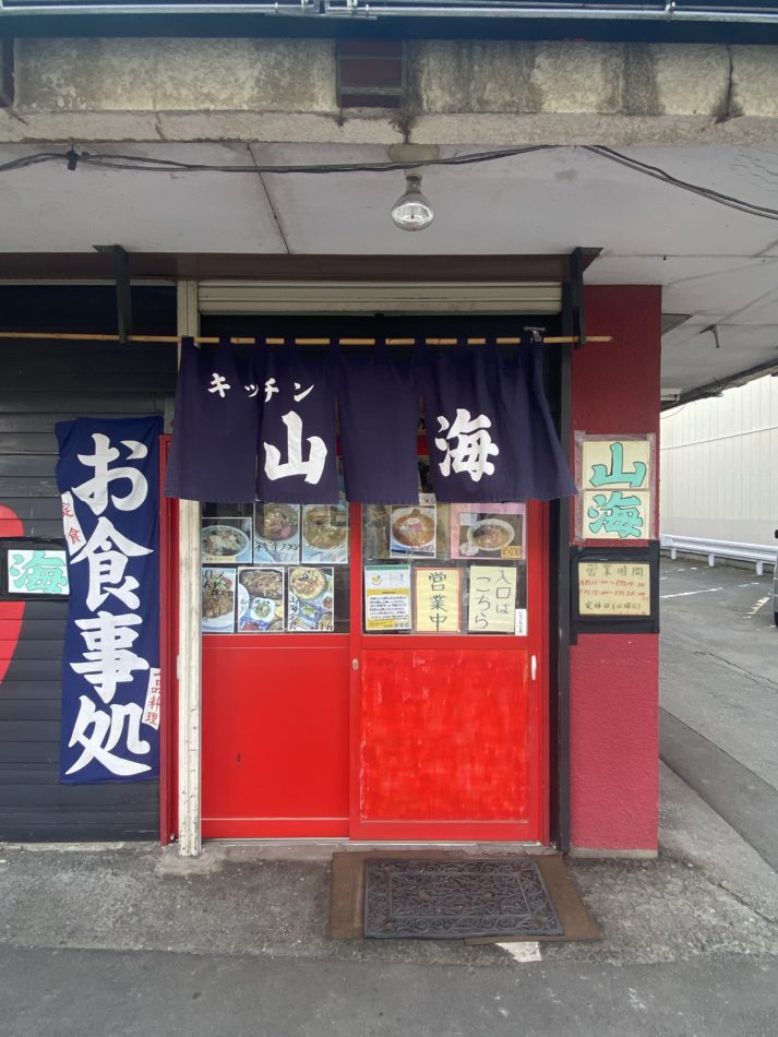 キッチン山海紹介画像