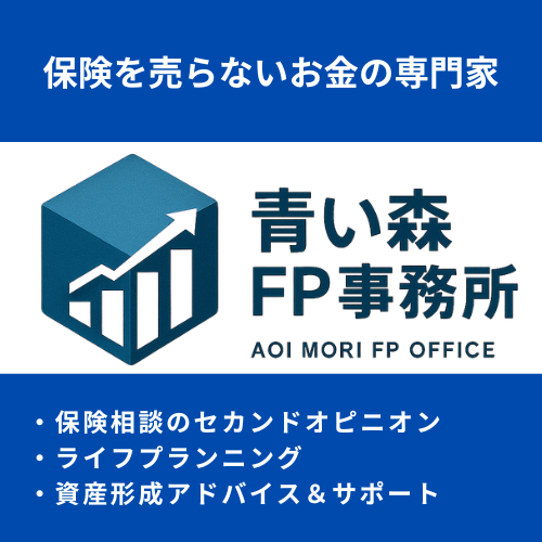 青い森ＦＰ事務所紹介画像