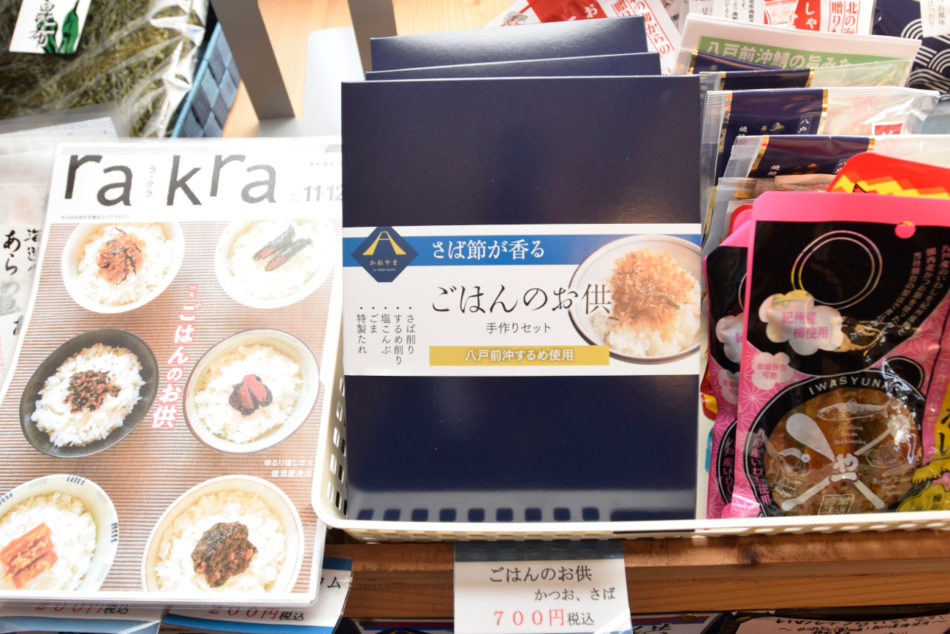 「ごはんのお供(税込700円)」登場!